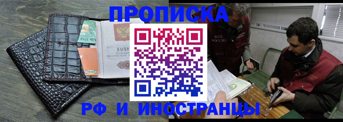 прописка паспорт в Салехарде